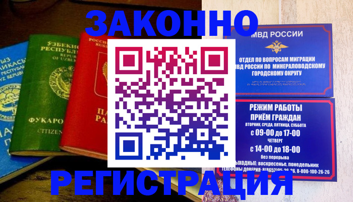 временная регистрация 2025 в Владимирской области