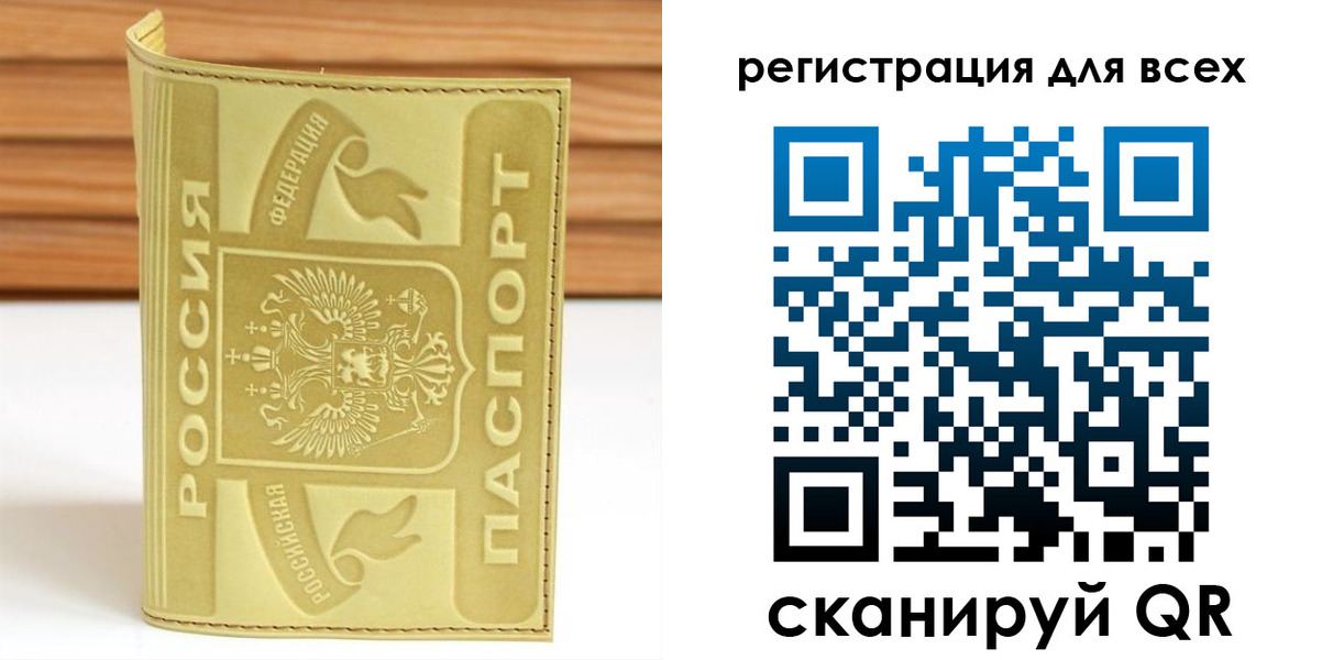 прописка от собственника в Владимирской области