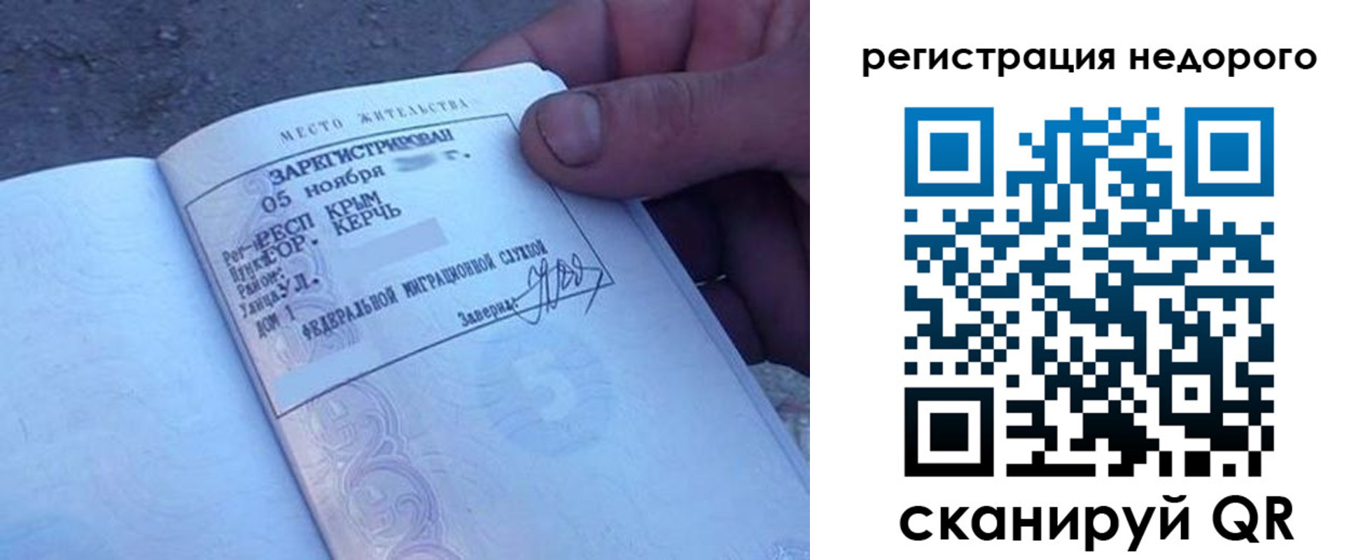 временная регистрация поиск в Владимирской области