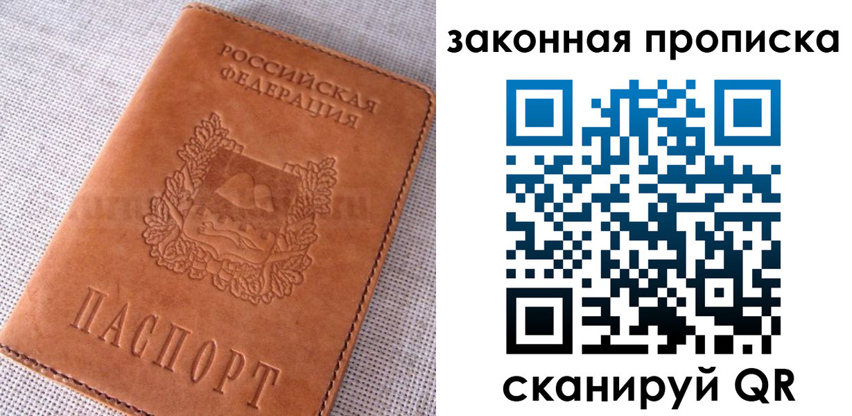 пропишу в квартире в Владимирской области