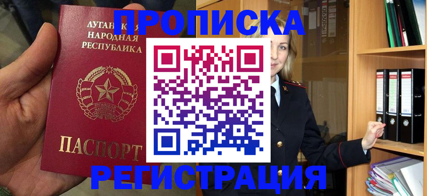 временная регистрация купить в Владимирской области