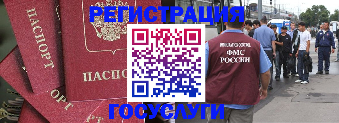 купить прописку в Владимирской области