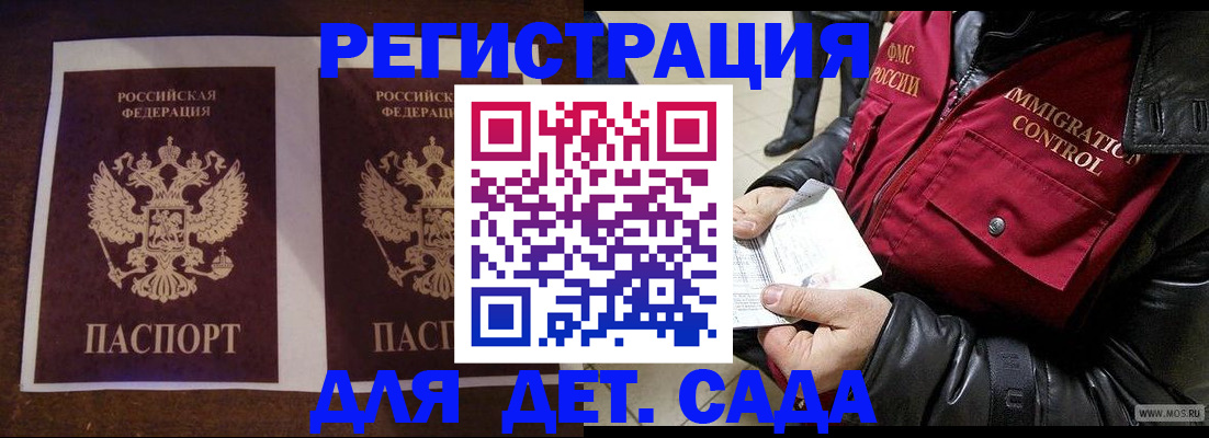 прописка для школы в Владимирской области